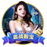 皮萨罗首次登录实况，满10抽即赠20高光币